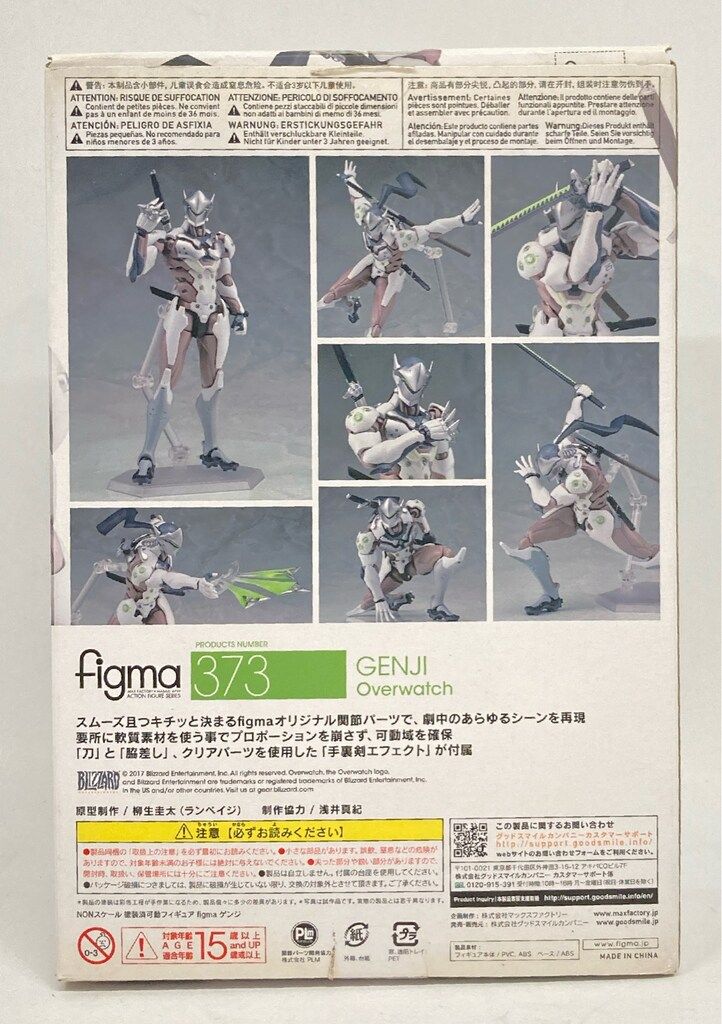 figma オーバーウォッチ overwatch ゲンジ genji 373 ゲンジ オーバー
