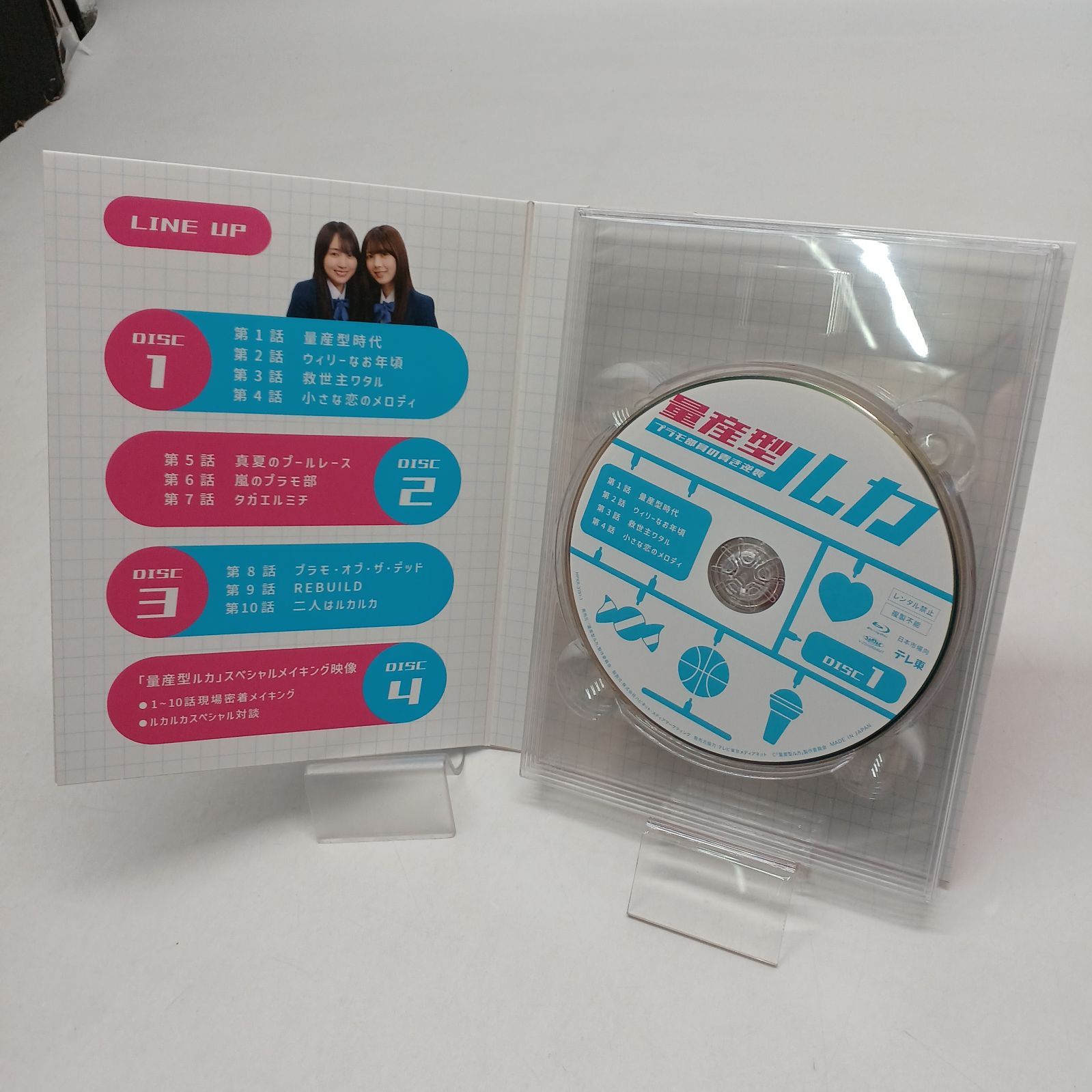 中古Blu-ray】量産型ルカ プラモ部員の青き逆襲 Blu-ray BOX 国内TV 