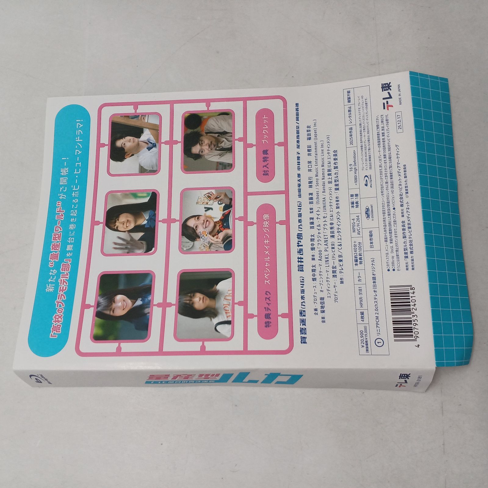 中古Blu-ray】量産型ルカ プラモ部員の青き逆襲 Blu-ray BOX 国内TV 