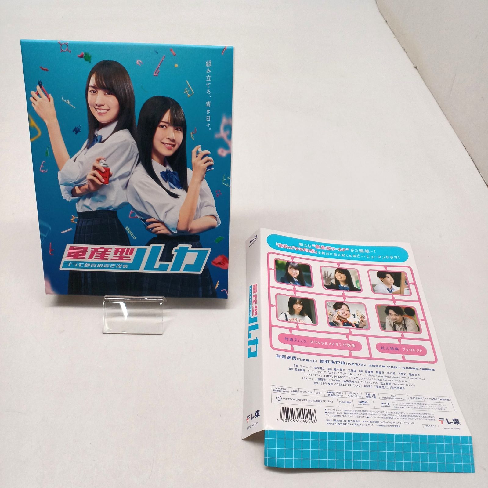 中古Blu-ray】量産型ルカ プラモ部員の青き逆襲 Blu-ray BOX 国内TV