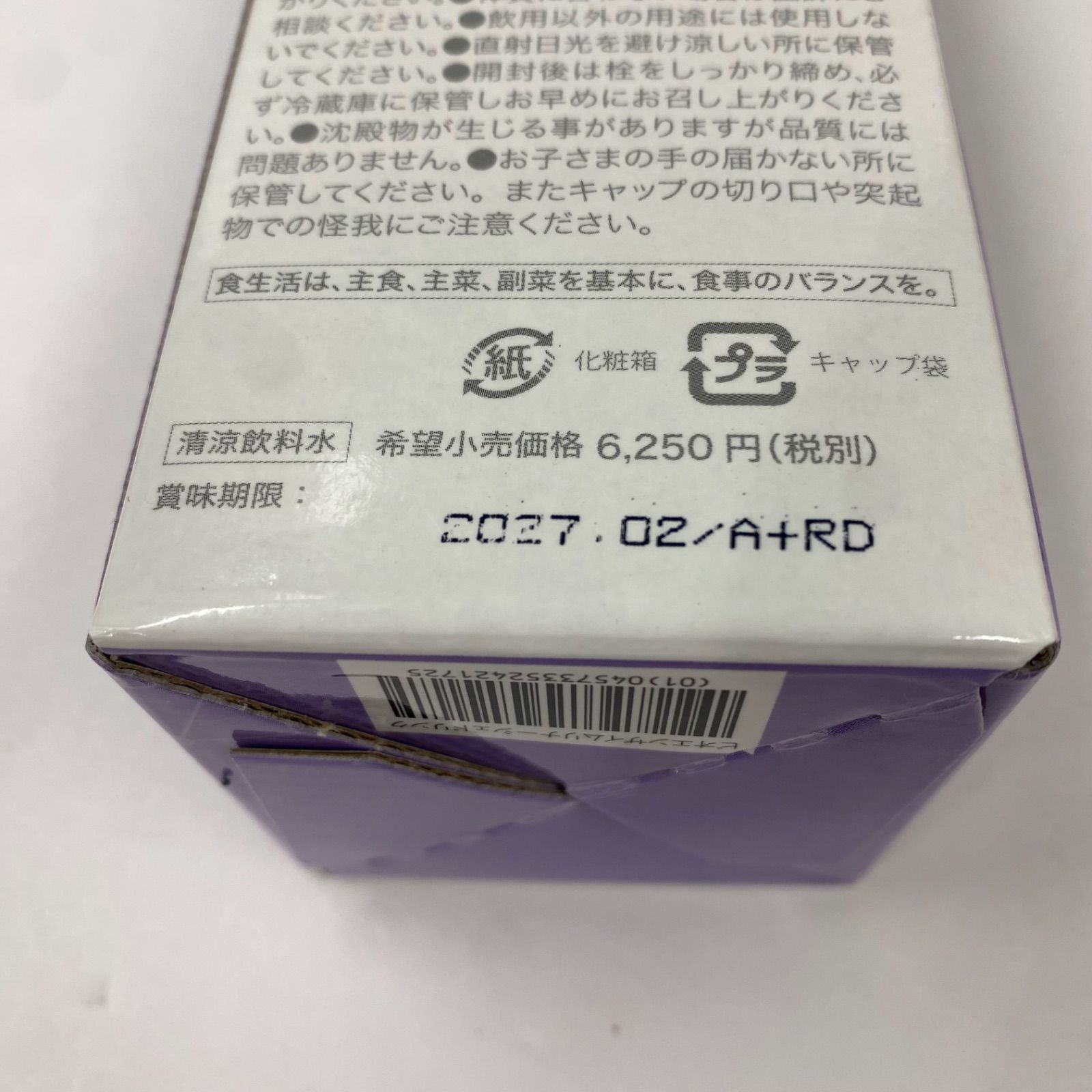 A8912 BIORISE ビオライズ ビオエンザイム リナーシェ ドリンク 500ml