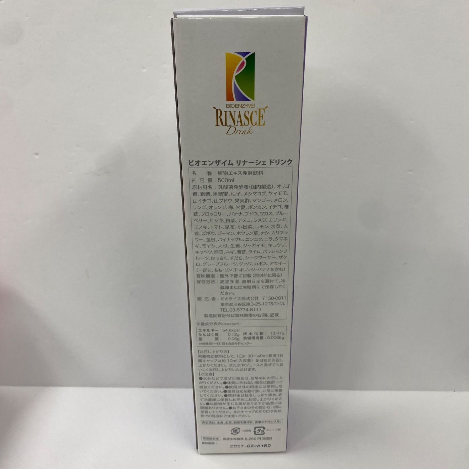A8912 BIORISE ビオライズ ビオエンザイム リナーシェ ドリンク 500ml