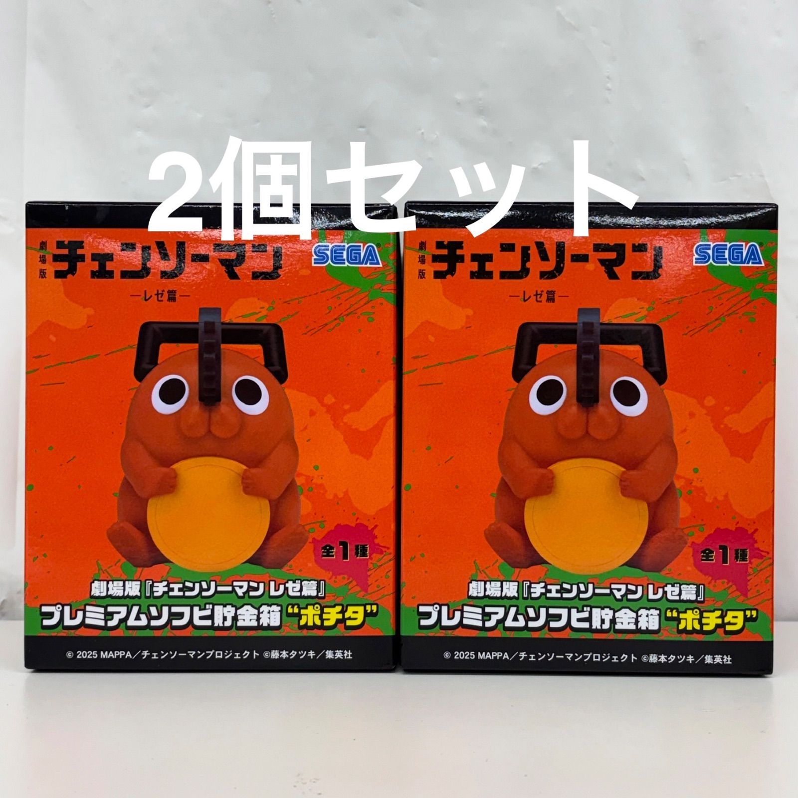 チェンソーマン ソフビ貯金箱 ポチタ ボム 天使の悪魔　まとめ売り 未開封 チェンソーマン プレミアムソフビ貯金箱 ポチタ 2個セット