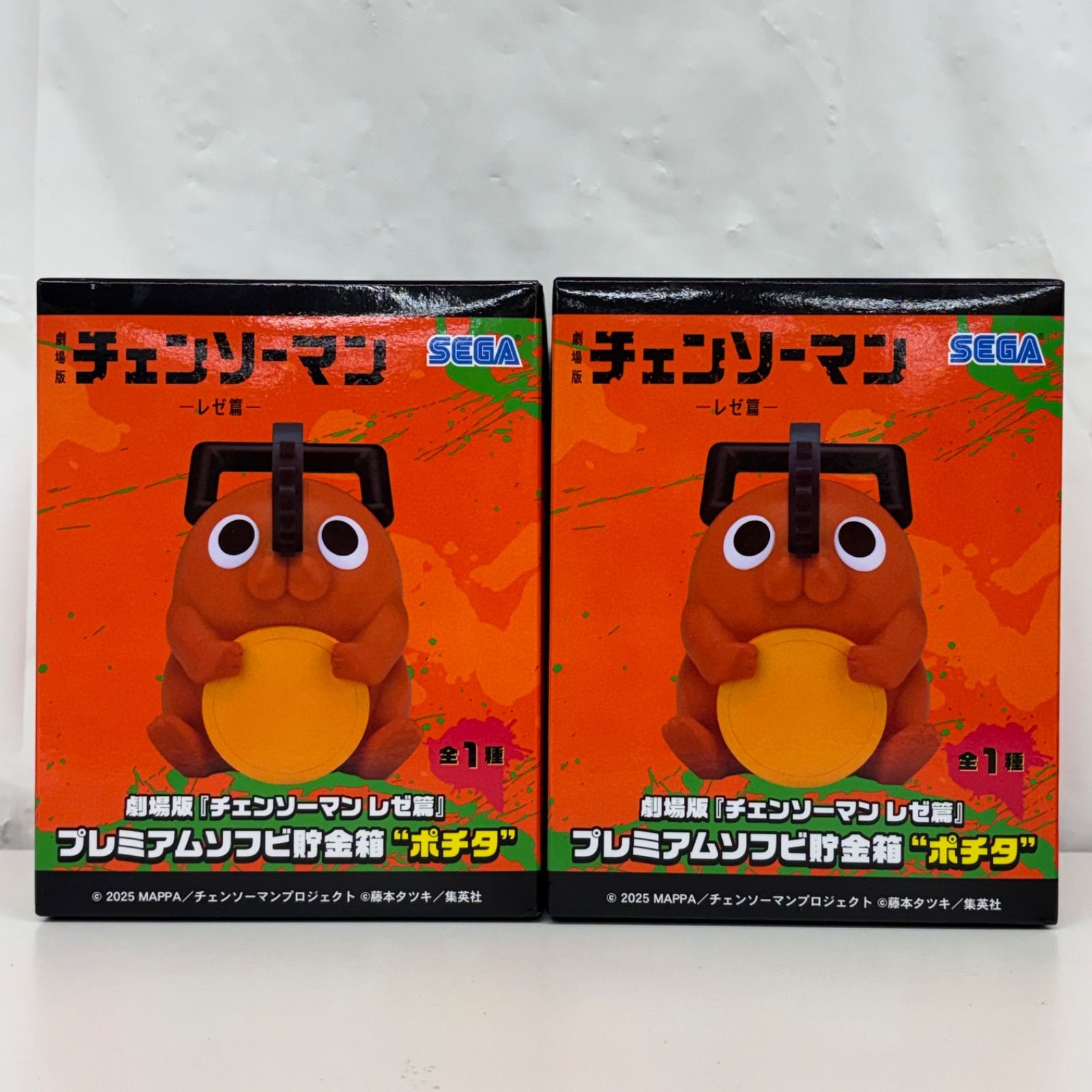 未開封 チェンソーマン プレミアムソフビ貯金箱 ポチタ 2個セット