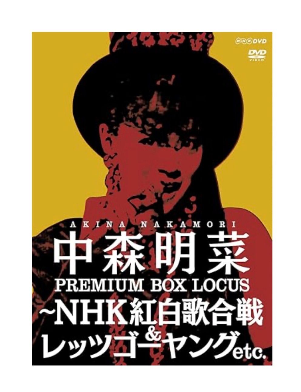新品]中森明菜 プレミアム BOX ルーカス ~NHK紅白歌合戦 & レッツゴー