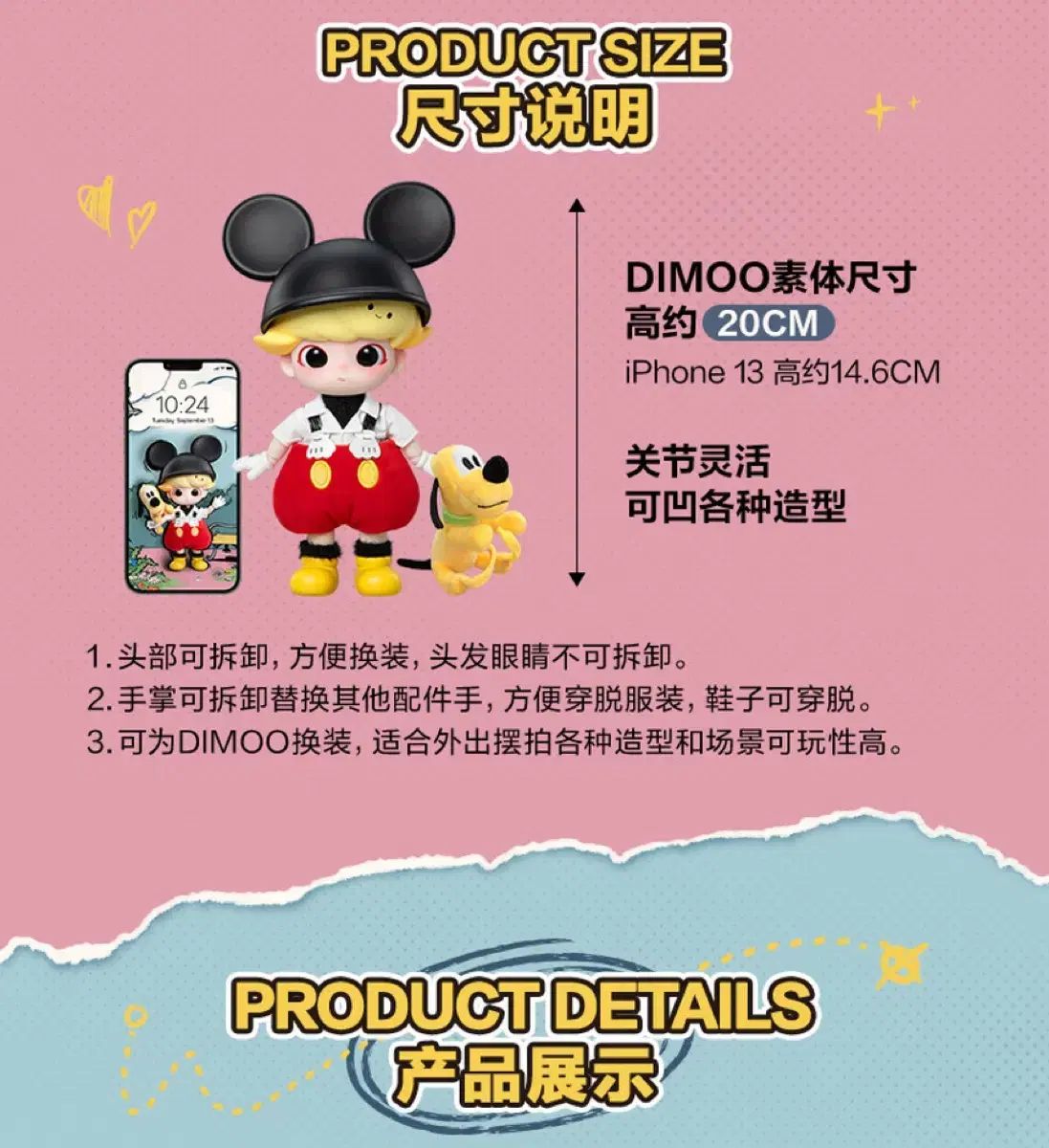 DIMOO アクションフィギュア ミッキーマウス コラボ - メルカリ