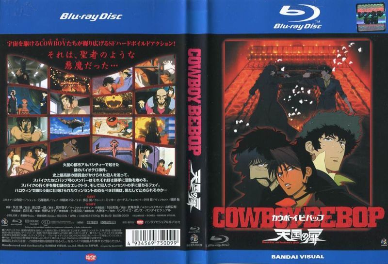 訳あり】COWBOY BEBOP カウボーイビバップ -天国の扉-【※ジャケット背