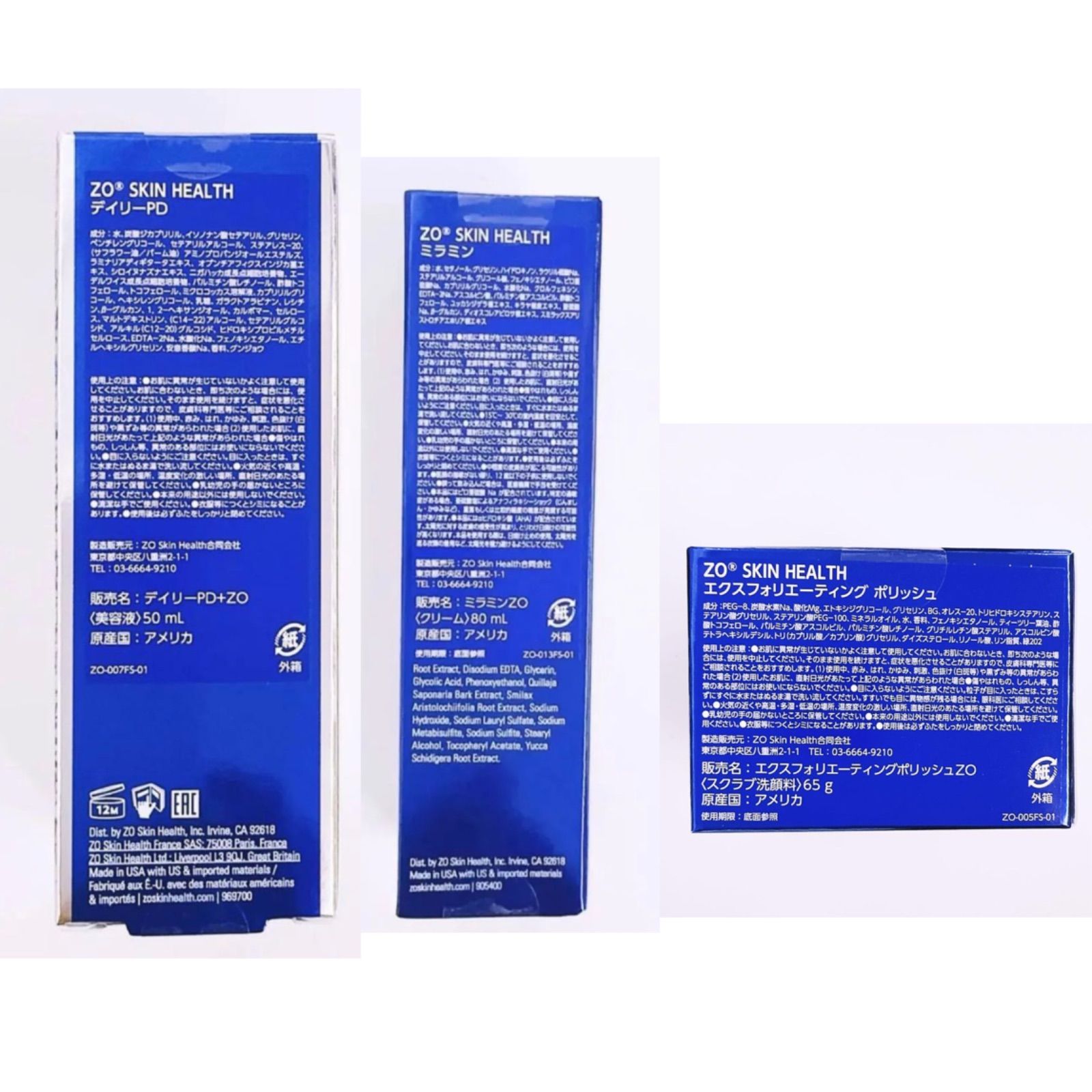 専用ページ ミラミン デイリーPD エクスフォリエーティングポリッシュ