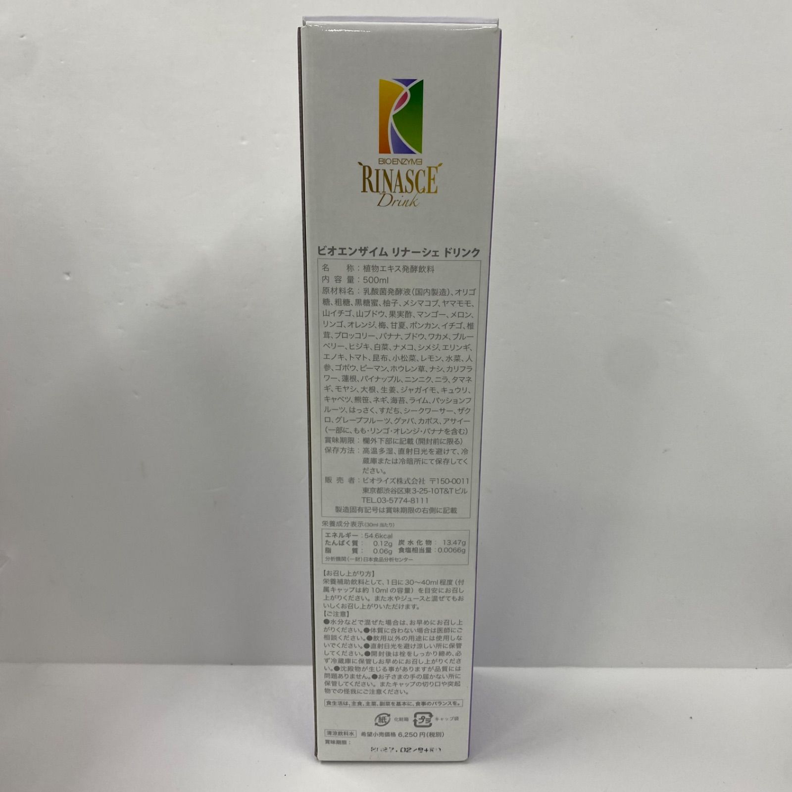 A8913 BIORISE ビオライズ ビオエンザイム リナーシェ ドリンク 500ml