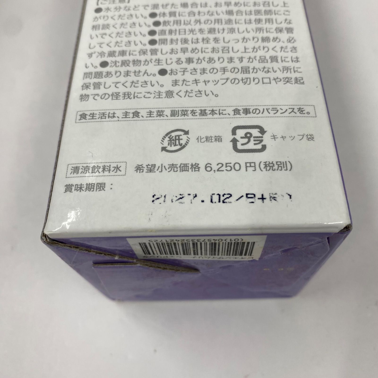 A8913 BIORISE ビオライズ ビオエンザイム リナーシェ ドリンク 500ml