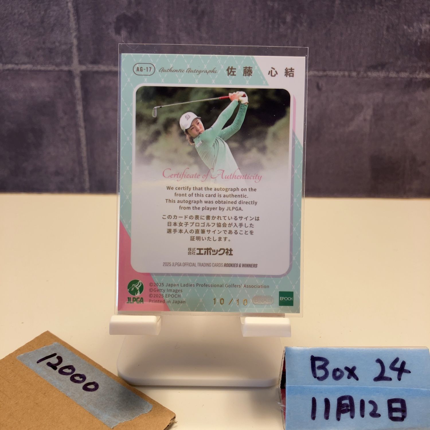 2025 EPOCH JLPGA 佐藤美優 Miyu Sato 10 直筆サインカード ラストナンバー Last Number 女子プロゴルフ カード ジュニアカード 格安TCG