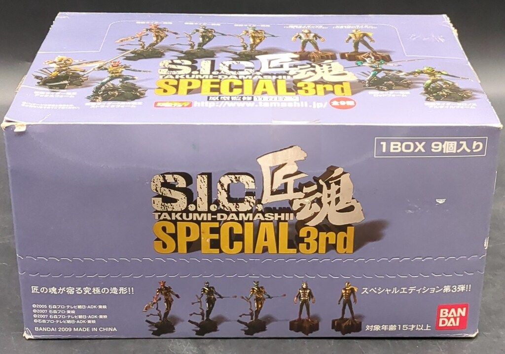 バンダイ S.I.C匠魂 SPECIAL 3rd 1BOX/S.I.C匠魂 SPECIAL 3rd 585820