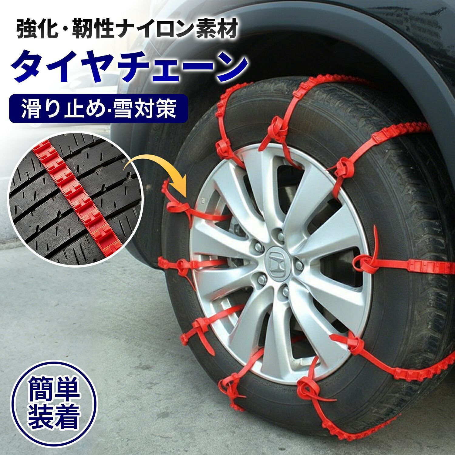 金属チェーン 冬用 スノーチェーン 滑り止め 軽自動車 軽トラ 軽箱 13 
