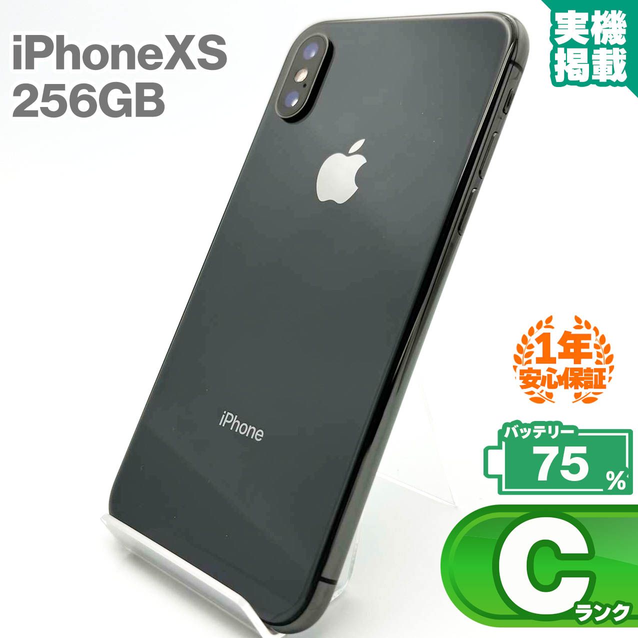 安心の1年保証！iPhone Xs 256GB スペースグレイ 本体 中古 スマホ