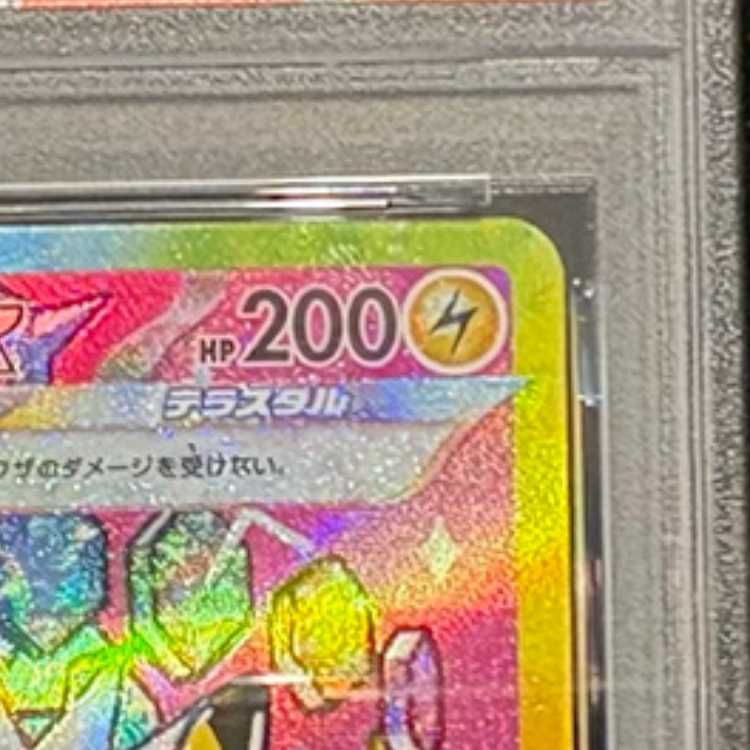 PSA10】ピカチュウex SAR 234/193 1枚 - メルカリ