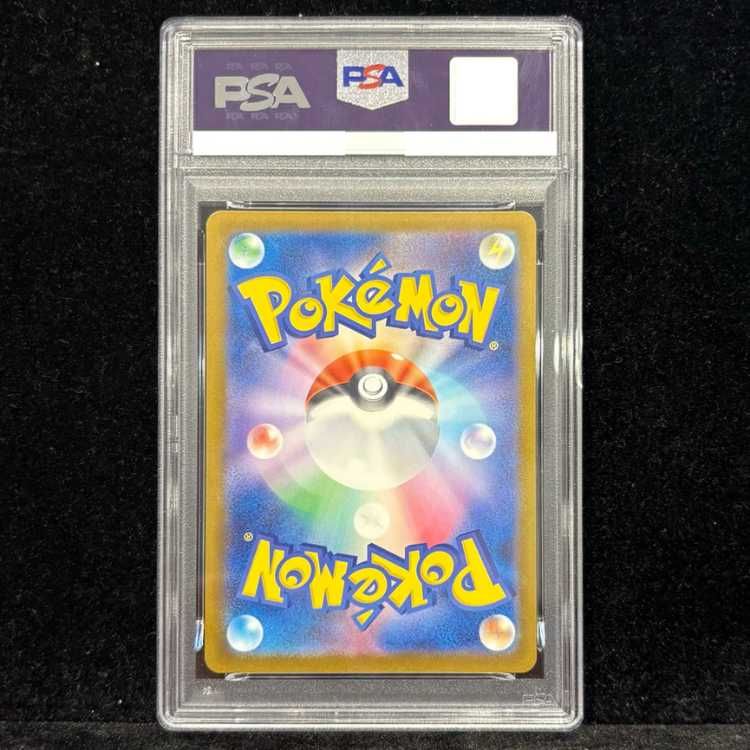 【PSA10】ピカチュウex SAR 234/193 ピカチュウex SAR 234/193 M2a : ヒキツヨトレカ Yahoo!店 - 通販