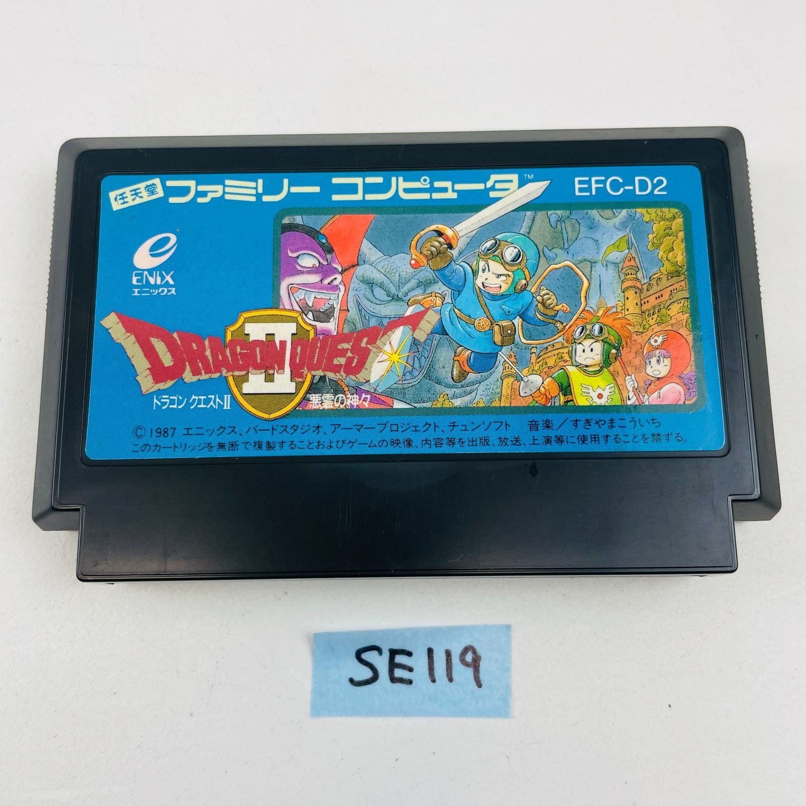 ◇SE119【箱付き】FC ドラゴンクエスト2 DRAGON QUEST Ⅱ DQ2 悪霊の