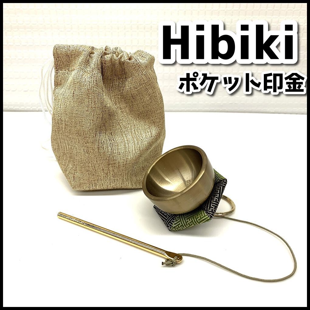 ポケット印金 Hibiki グリーン 仏具/巡礼 USED現状品 YMT1-030-08-60