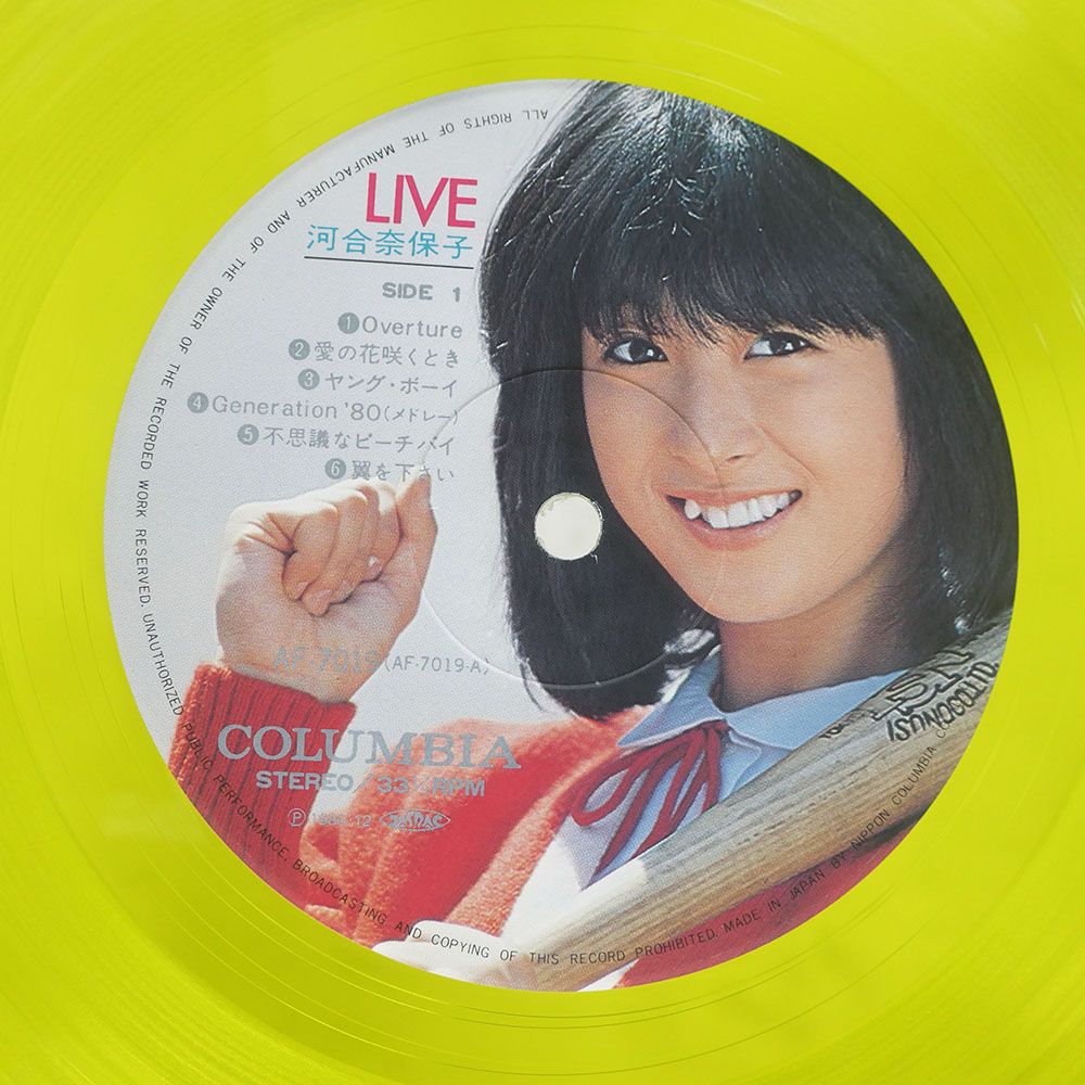 帯付き 国内盤 河合奈保子/LIVE/COLUMBIA AF7019 LP - メルカリ