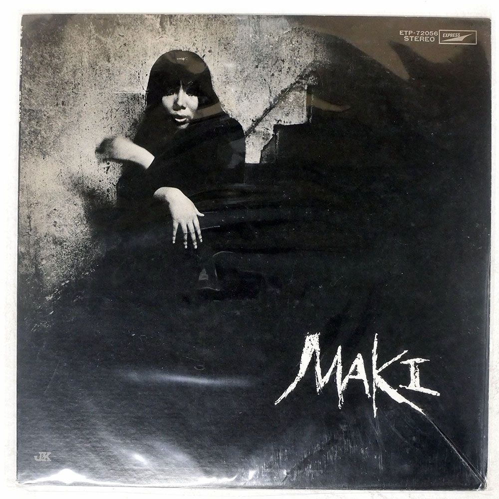 国内盤 浅川マキ/の世界/EXPRESS ETP72056 LP - メルカリ