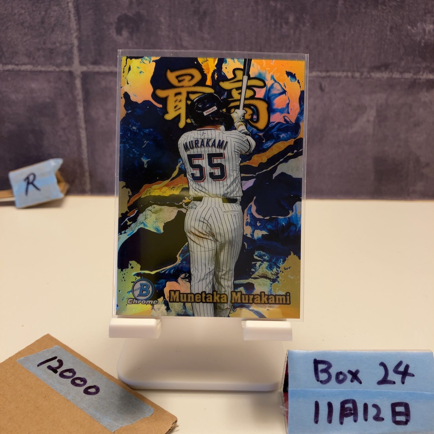 2022 Topps Bowman Chrome NPB 村上宗隆 Munetaka Murakami 50/50 東京