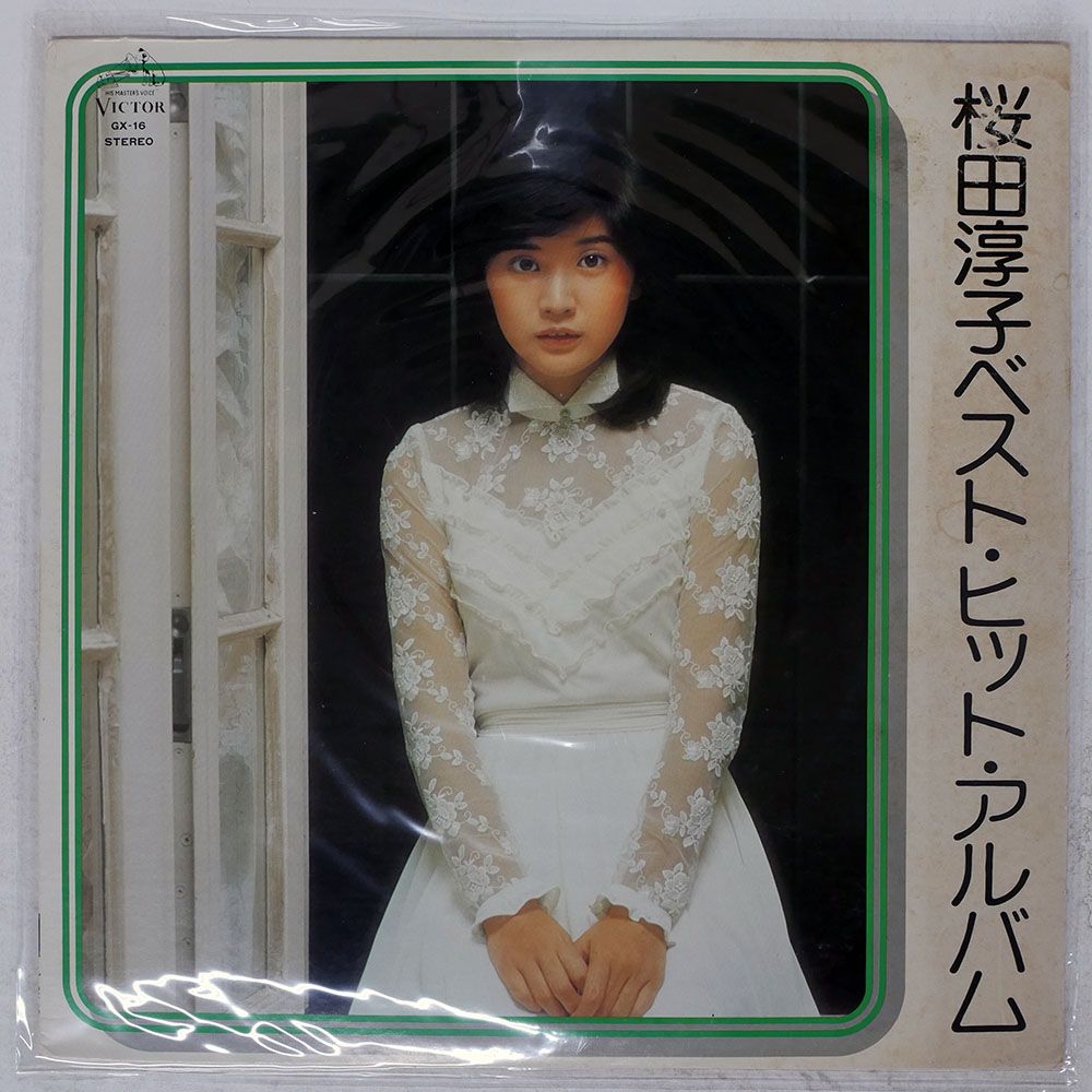 国内盤 桜田淳子/ベストヒットアルバム/VICTOR GX16 LP - メルカリ