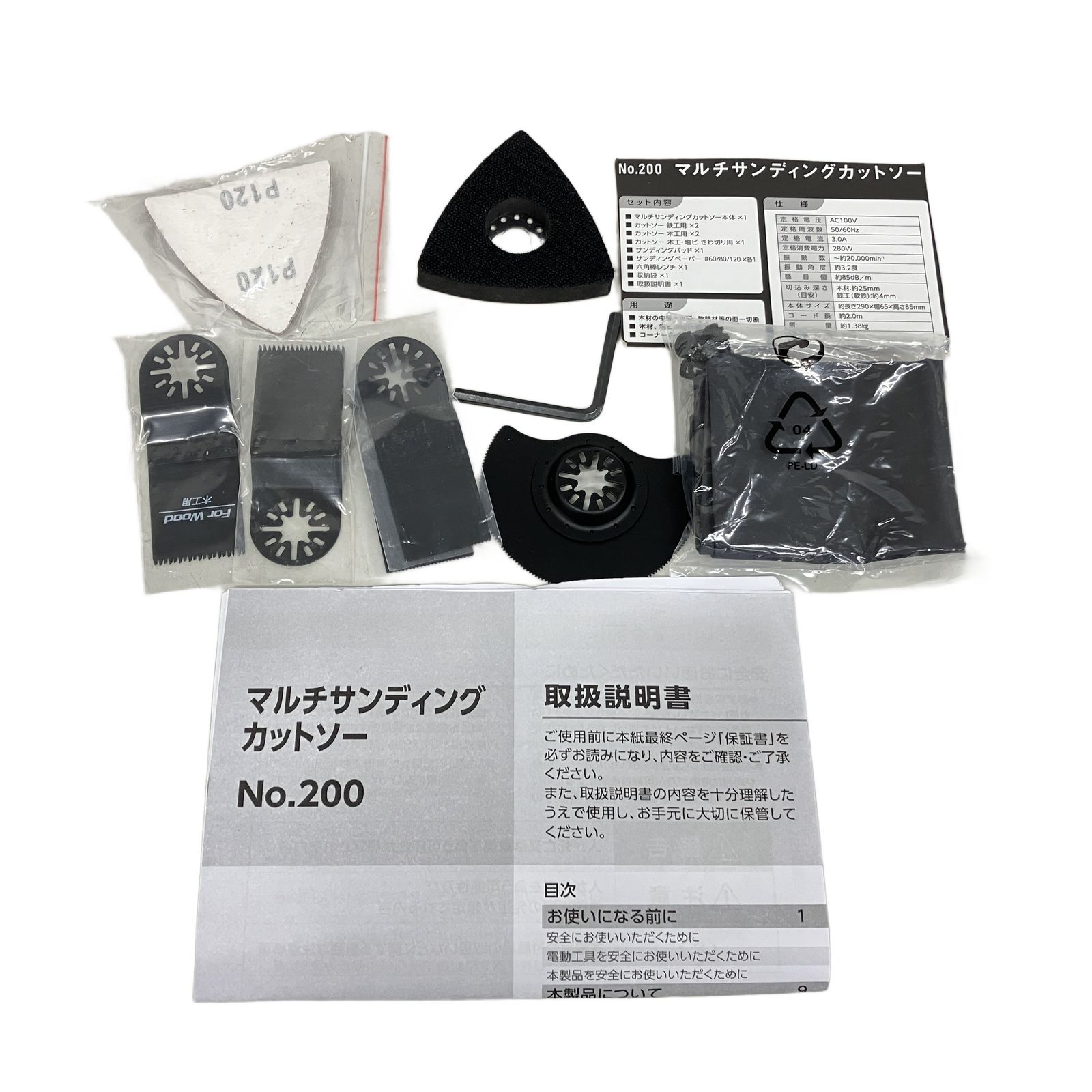 AC電源 マルチツール