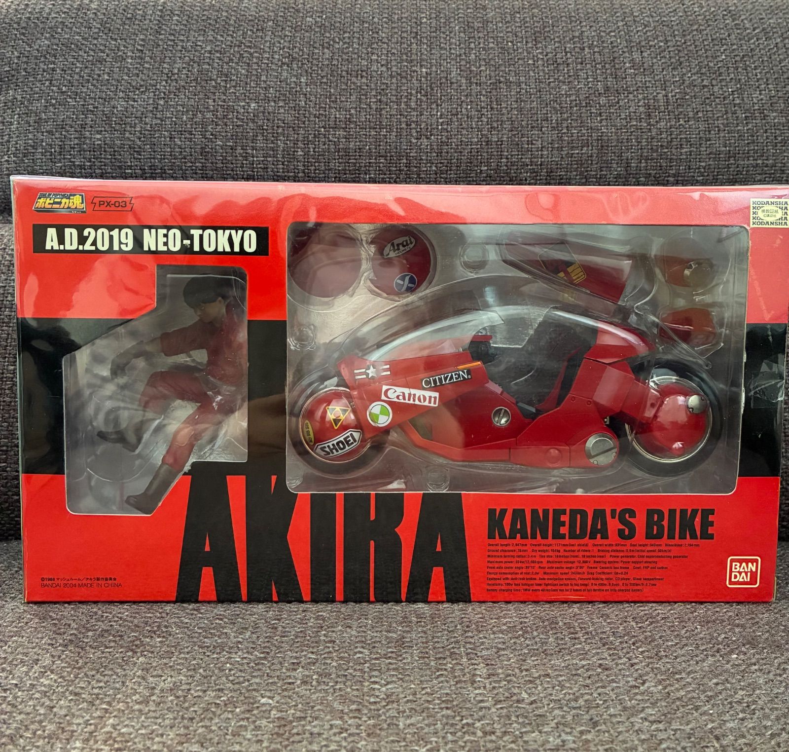 バンダイ AKIRA アキラ ポピニカ魂 金田のバイク PX-03 - メルカリ