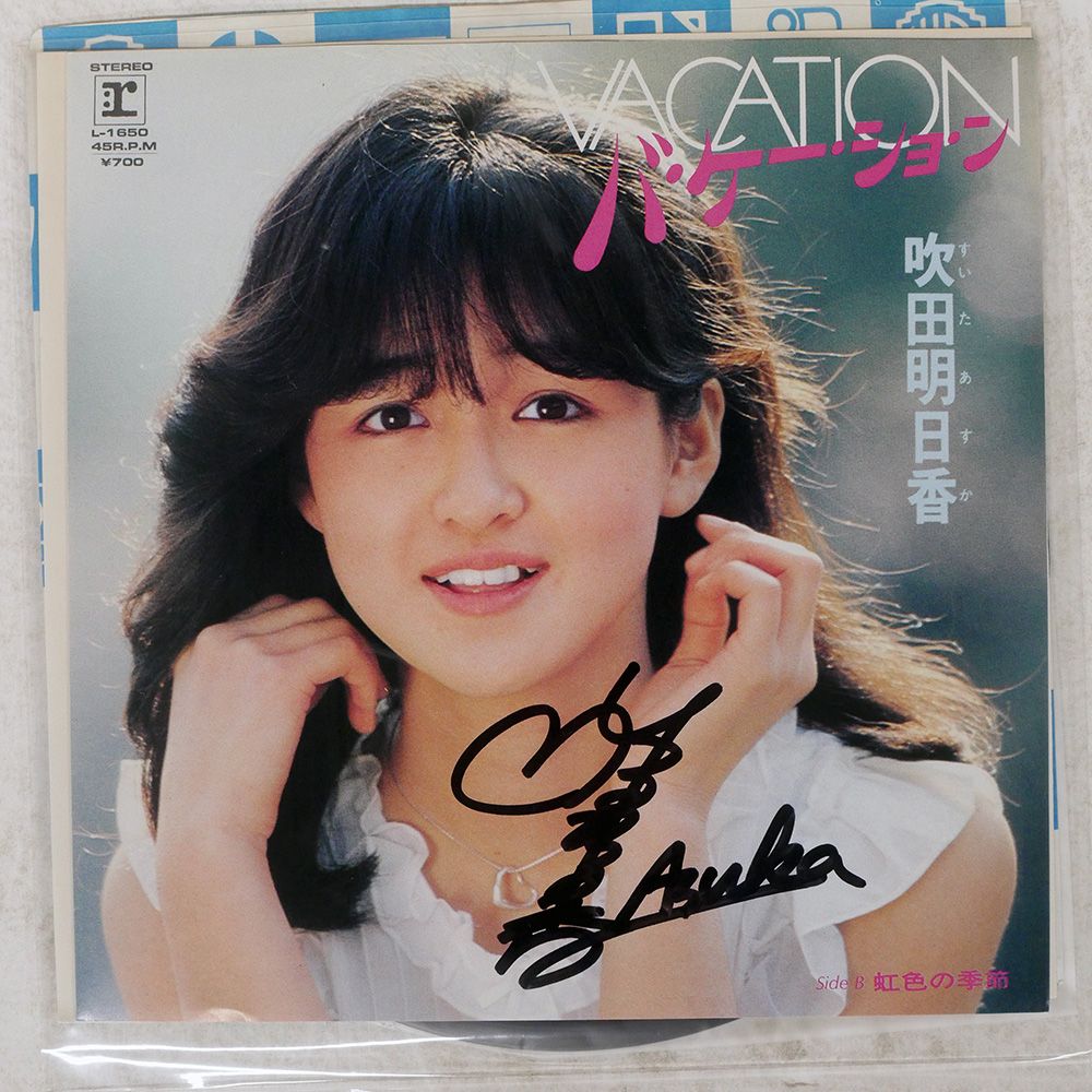 国内盤 吹田明日香/バケーション/REPRISE L1650 7 □ - メルカリ