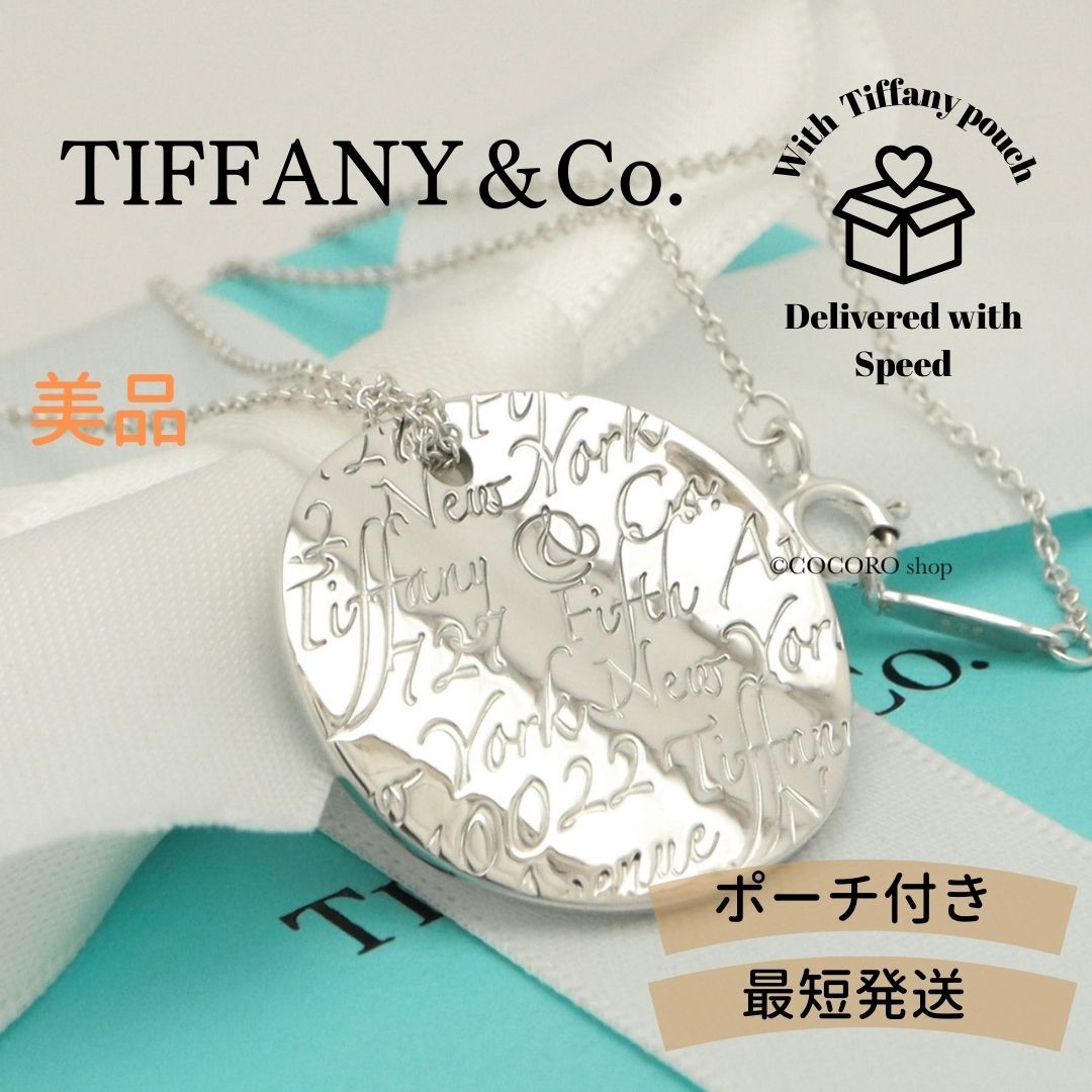 美品】ティファニー TIFFANY&Co. ノーツ ラウンド プレート ネックレス