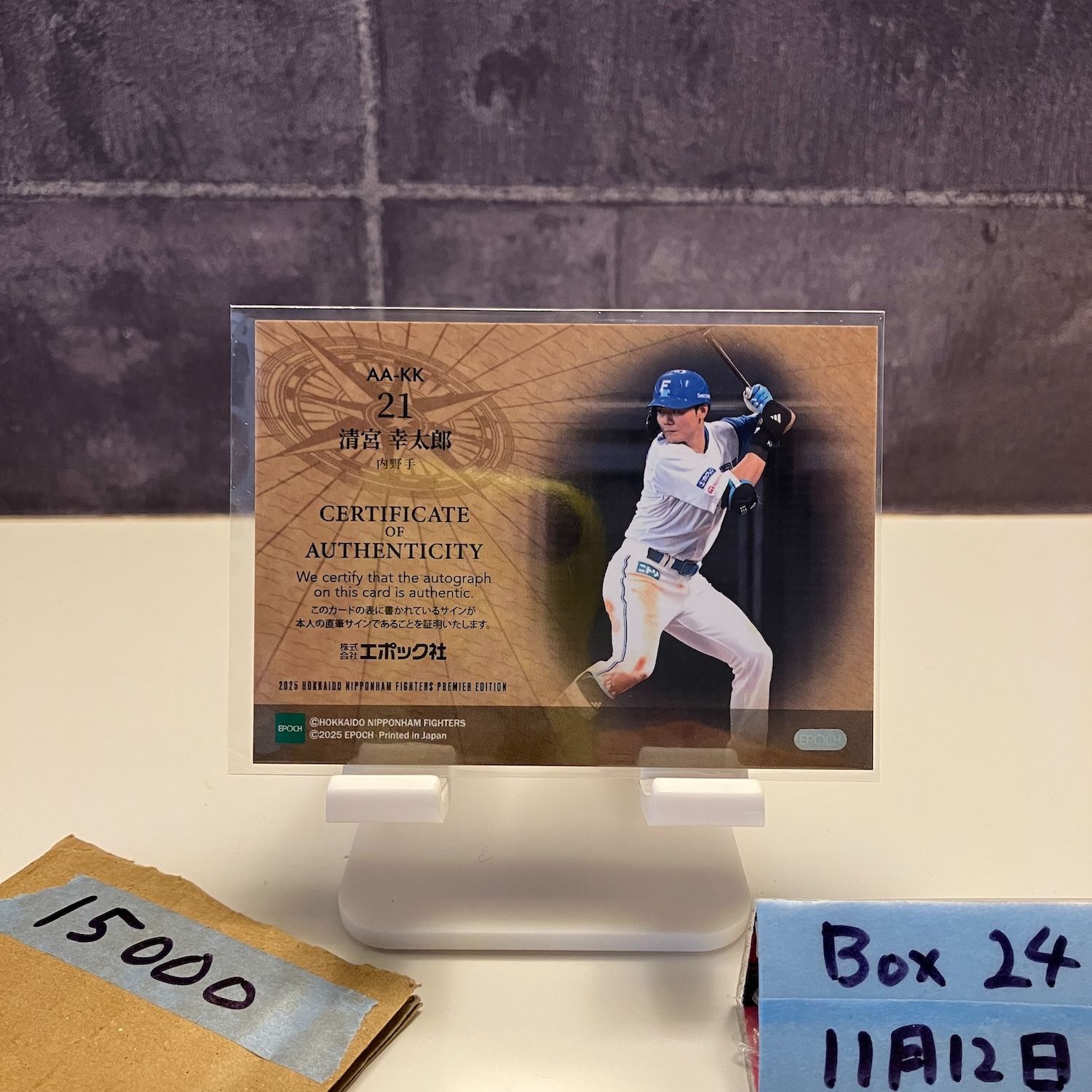 2025 EPOCH Premier Edition 清宮幸太郎 05/10 直筆サインカード