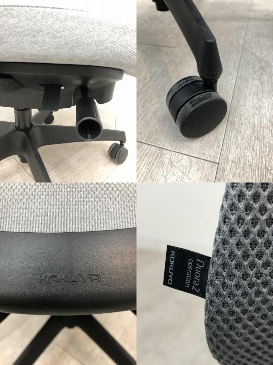  アウトレット品 コクヨ 可動肘付デュオラ2チェア C08 B230M グレー 夏用椅子 オフィスチェア ワークチェア 椅子 チェア