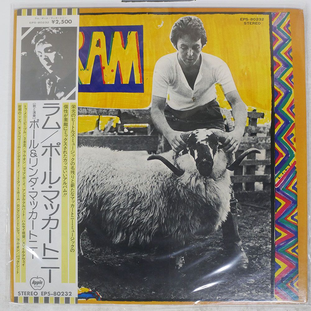 帯付き 国内盤 ポール&リンダマッカートニー/ラム/APPLE EPS80232 LP