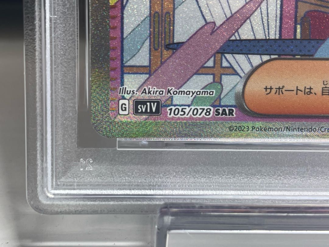 PSA9】ミモザ SAR 105/078 1枚 - メルカリ