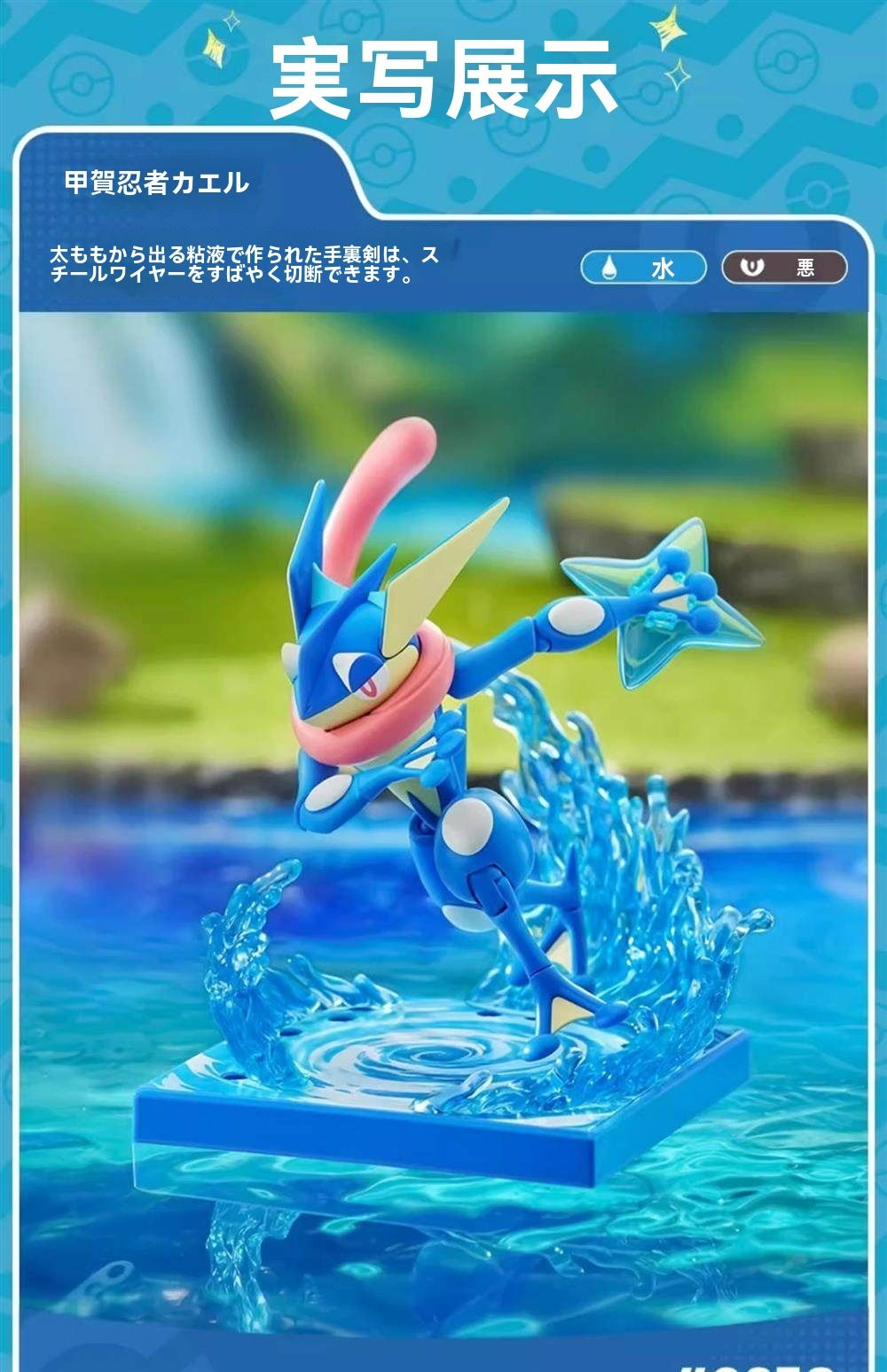 BLOKEESポケモン ソウブレイズ ゲッコウガ 海外限定プラモデル