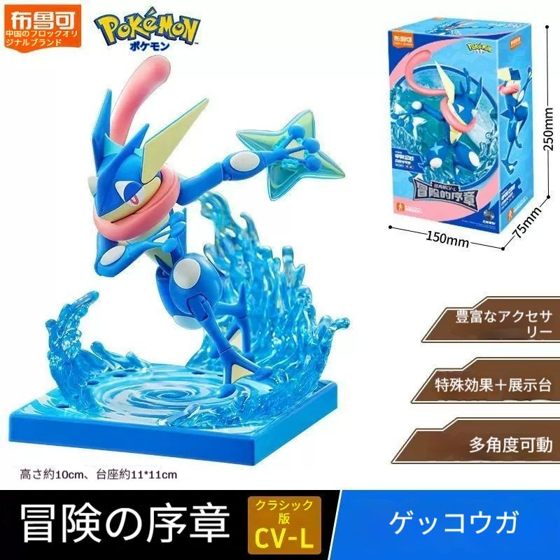 BLOKEESポケモン ソウブレイズ ゲッコウガ 海外限定プラモデル