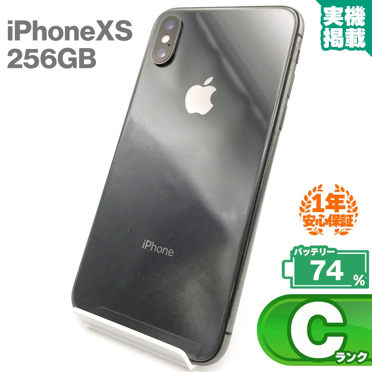 安心の1年保証！iPhone Xs 256GB スペースグレイ 本体 中古 スマホ