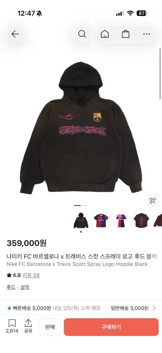 ナイキ バルセロナ x トラヴィス スコット プレ フーディー L - メルカリ