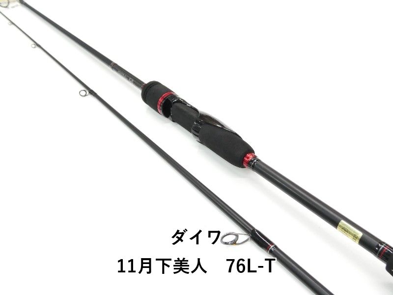 ダイワ 11月下美人 76L-T (01-9101270020) - メルカリ