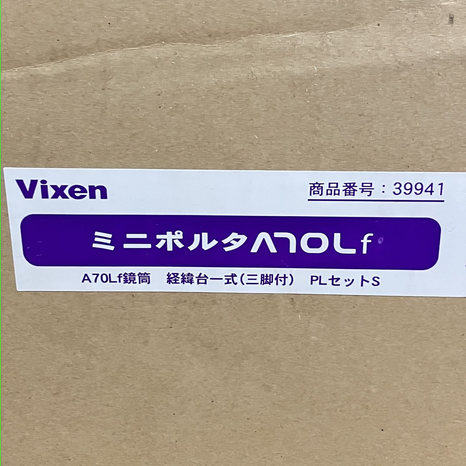 Vixen A70Lf ミニポルタ D=70mm f=900mm 天体望遠鏡 現状品 ジャンク