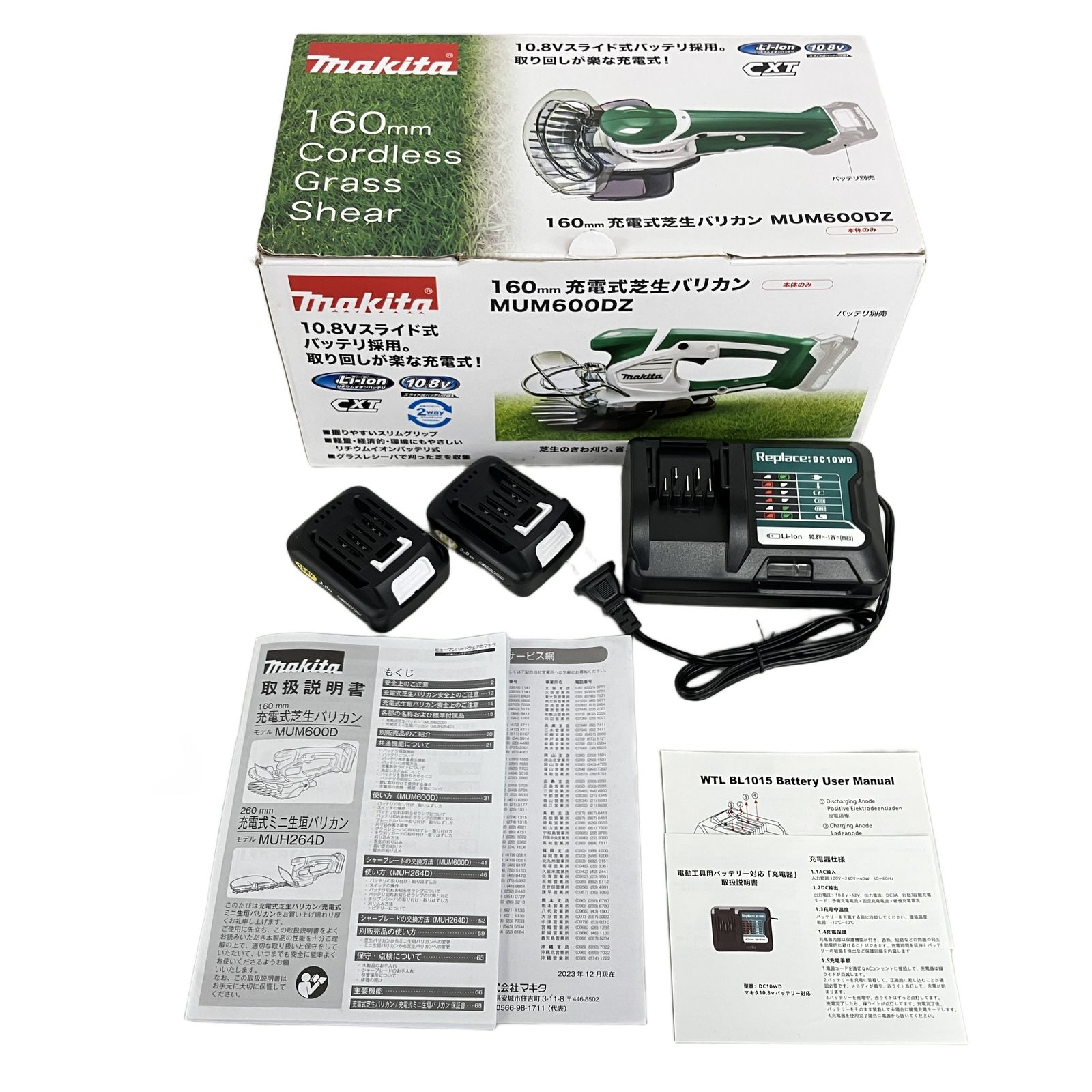 makita マキタ 充電式芝生バリカン バッテリー 充電器セット 電動工具
