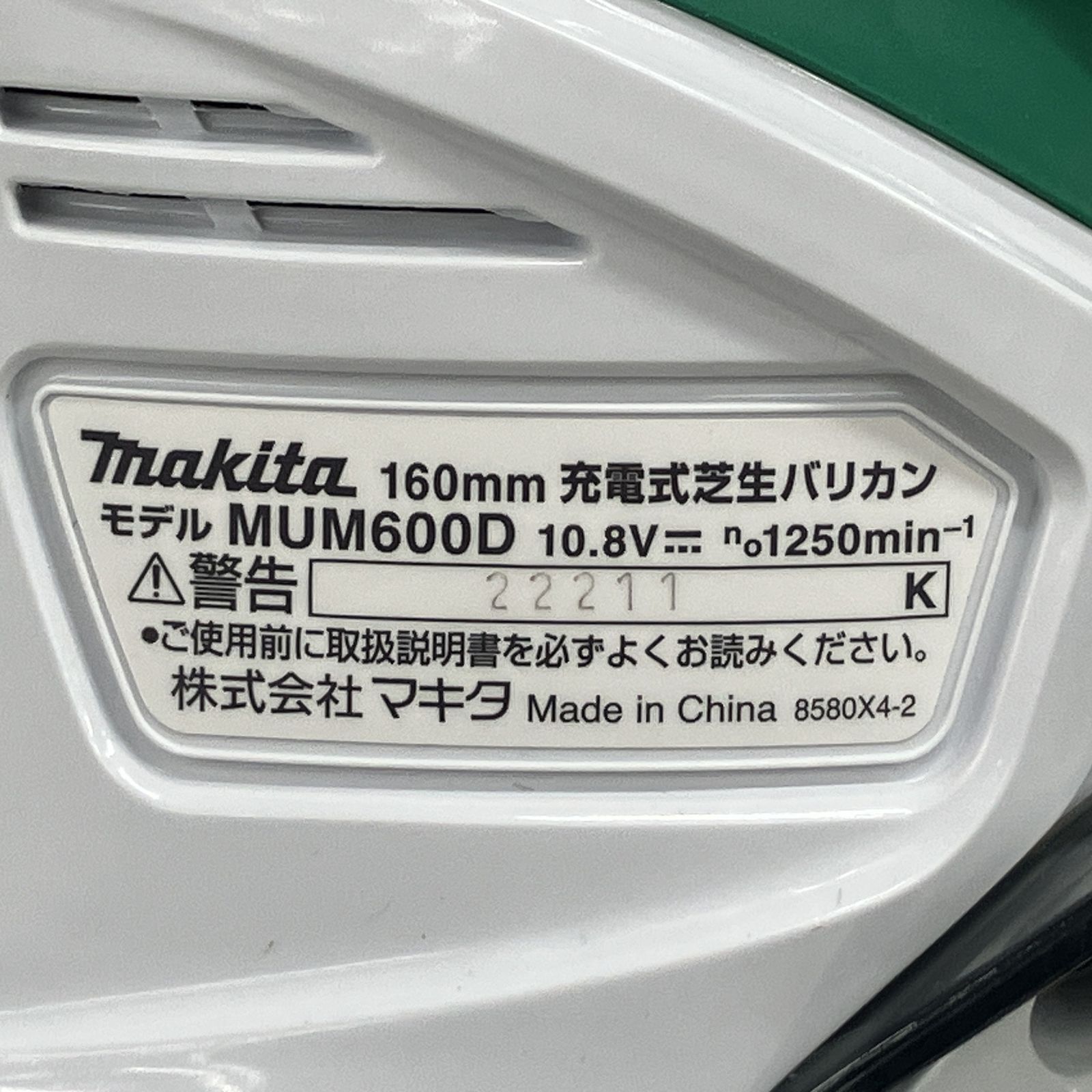 充電式芝生バリカン バッテリー