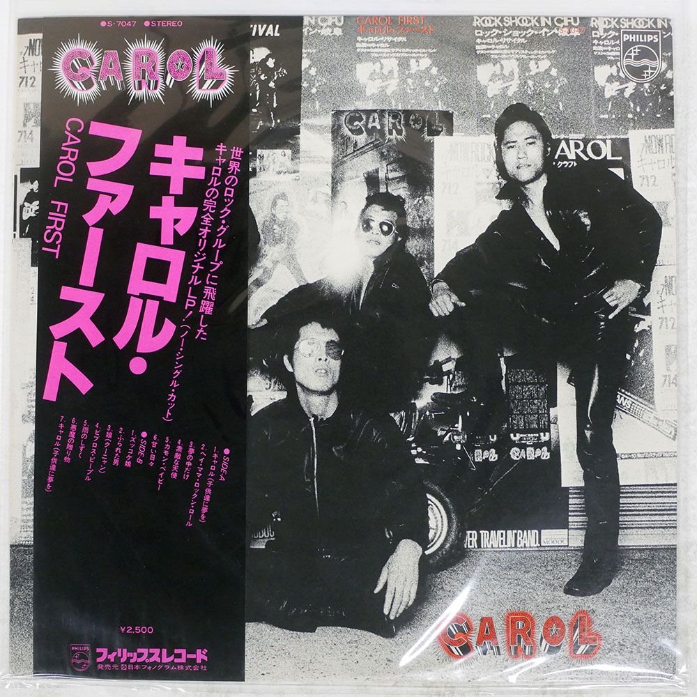 帯付き 国内盤 キャロル/ファースト/PHILIPS S7047 LP - メルカリ