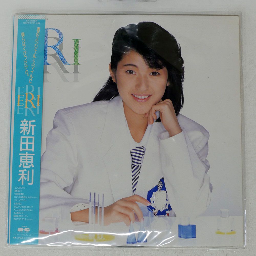 帯付き 国内盤 新田恵利/ERI/CANYON C28A0488 LP - メルカリ