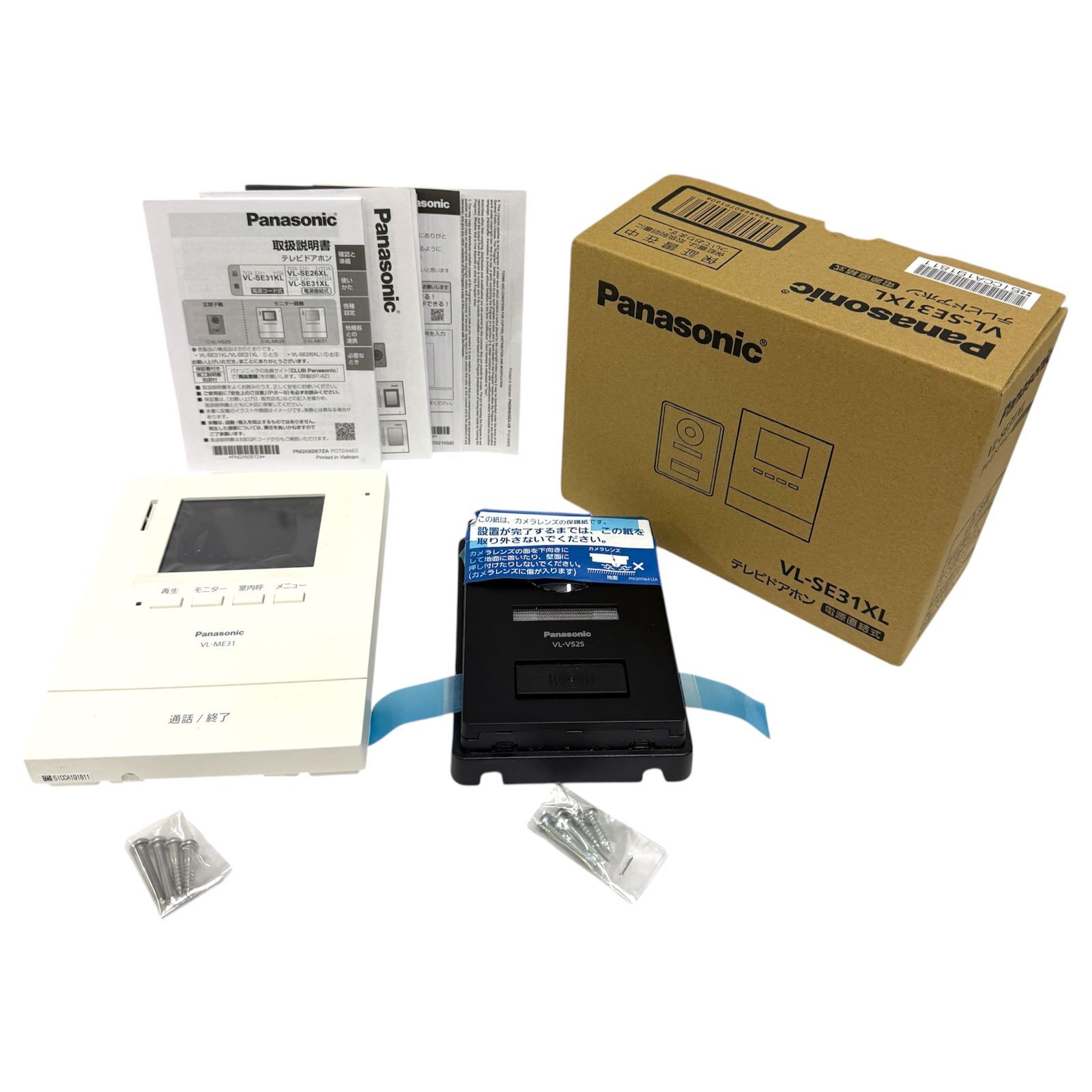 テレビドアホン 1-2タイプ VL-SE 31 XL 電源直結式 配送不可