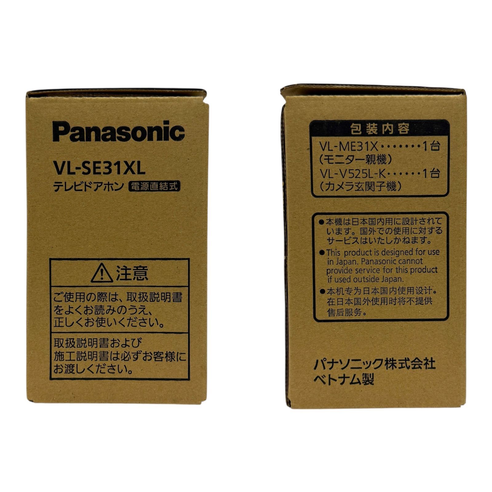 テレビドアホン 1-2タイプ VL-SE 31 XL 電源直結式 配送不可 インターホン 防犯 セーフティ