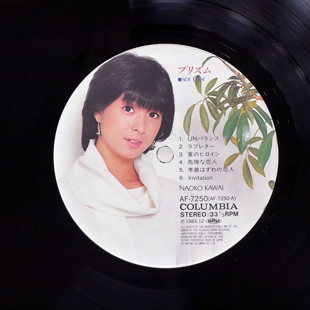 帯付き 国内盤 河合奈保子/プリズム/COLUMBIA AF7250 LP - メルカリ