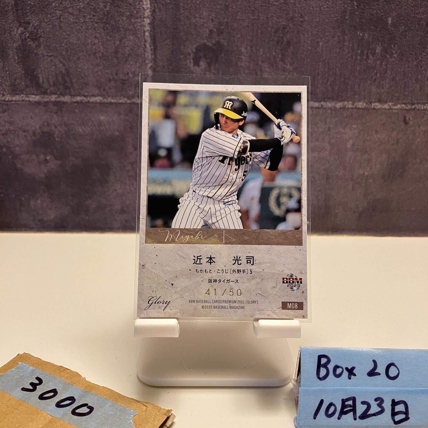 BBM 2021 阪神タイガース 新品未開封カートン 佐藤輝明(ROOKIE)】BBM 阪神タイガース 2021 [レギュラー/ホロ箔サイン