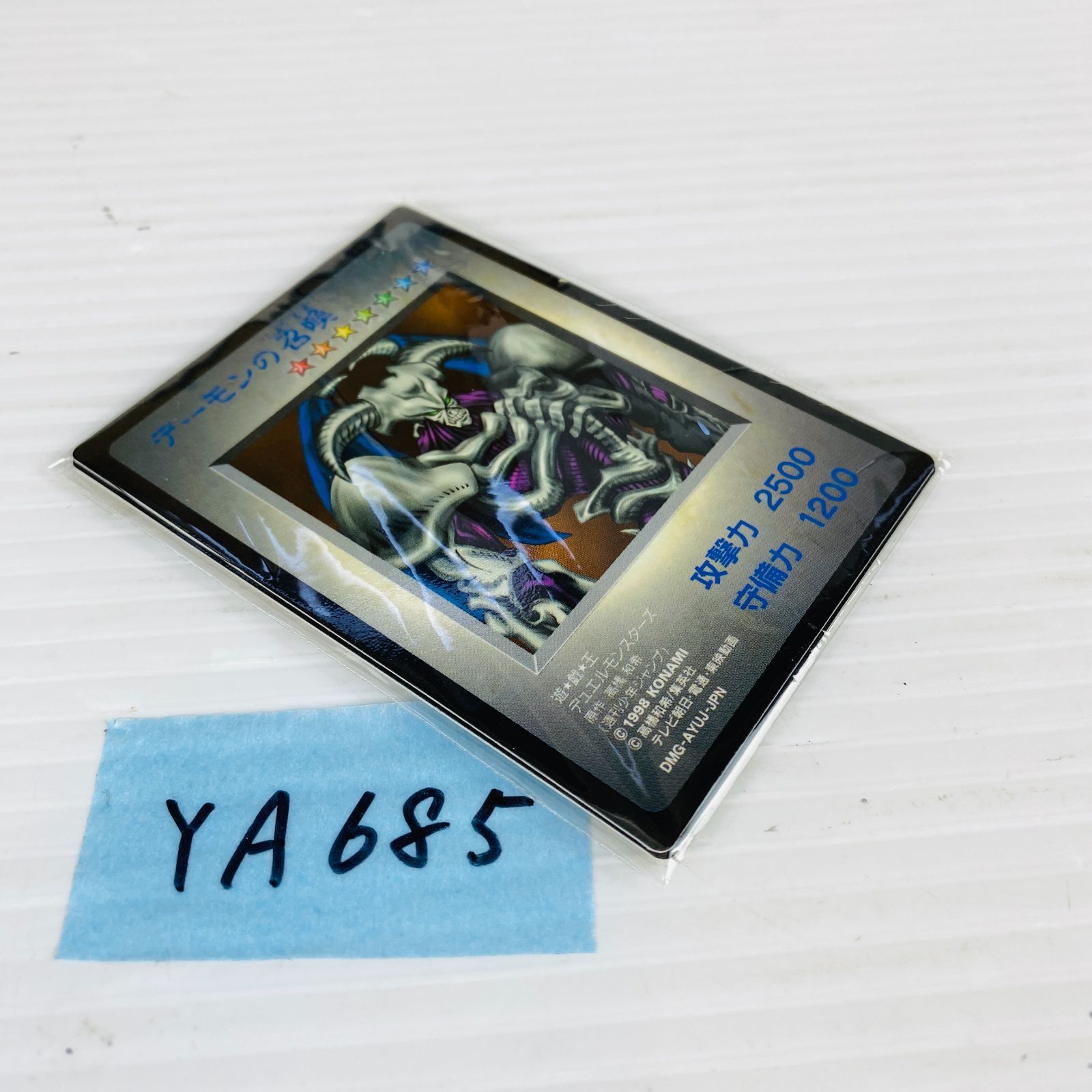 ◇YA685【未開封】遊戯王 YU-GI-OH! デュエルモンスターズ 