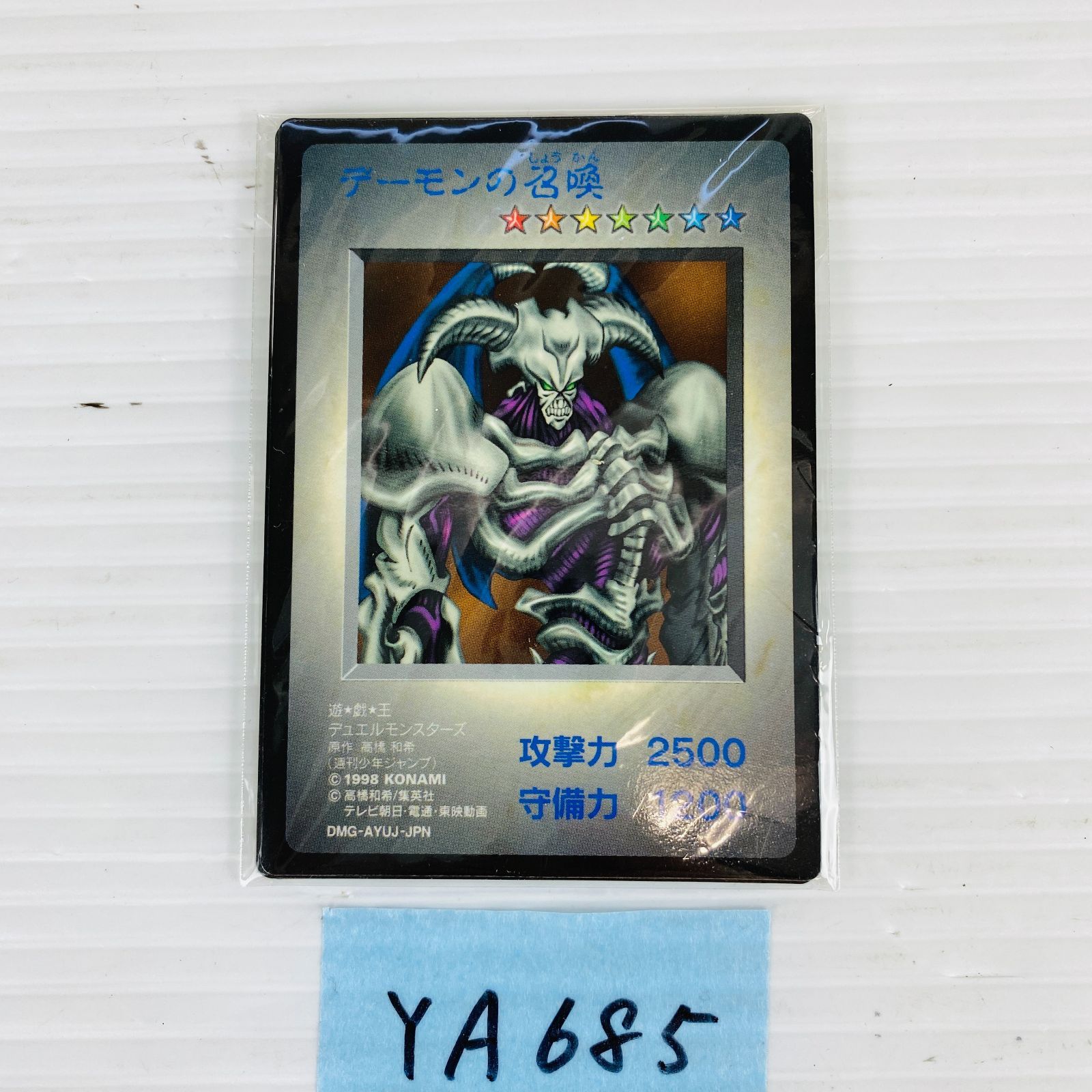 ◇YA685【未開封】遊戯王 YU-GI-OH! デュエルモンスターズ 